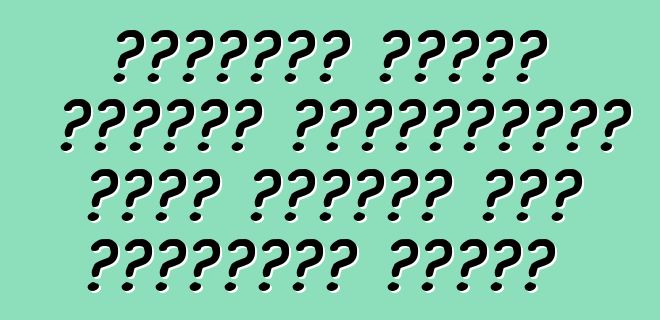 জেনারেল মোটরস ফিয়াট ক্রিসলারের সাথে একীভূত হতে অস্বীকার করেছে