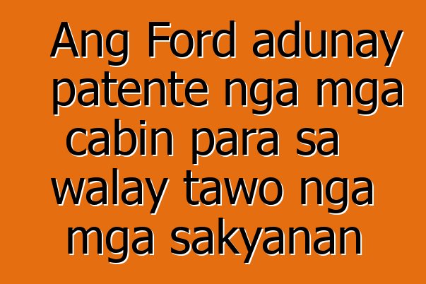 Ang Ford adunay patente nga mga cabin para sa walay tawo nga mga sakyanan