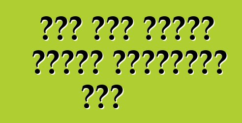 ፎርድ የኢኮ ሞዴሎቹን ቴክኖሎጂ ለተወዳዳሪዎቹ ከፈተ