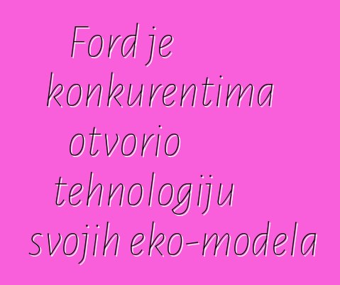 Ford je konkurentima otvorio tehnologiju svojih eko-modela