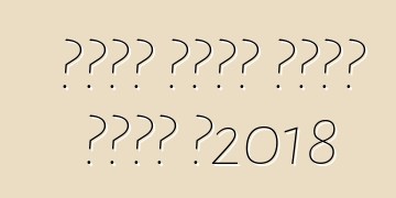 ባንዲራ ሲትሮን በዲኤስ ብራንድ በ2018