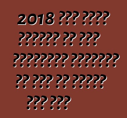 2018 में डीएस ब्रांड के तहत फ्लैगशिप सिट्रॉन के फेर से जिंदा कईल जाई