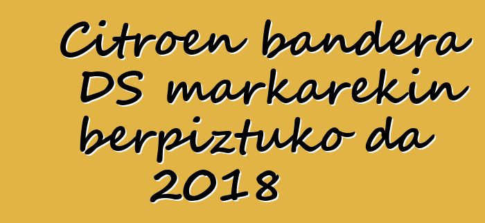 Citroen bandera DS markarekin berpiztuko da 2018