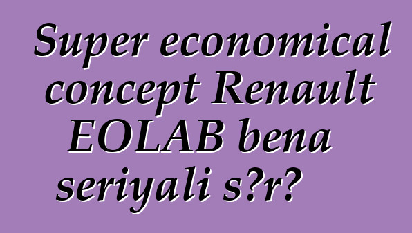Super economical concept Renault EOLAB bɛna seriyali sɔrɔ
