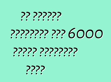 لا تستطيع شيفروليه بيع 6000 مركبة كهربائية فولت