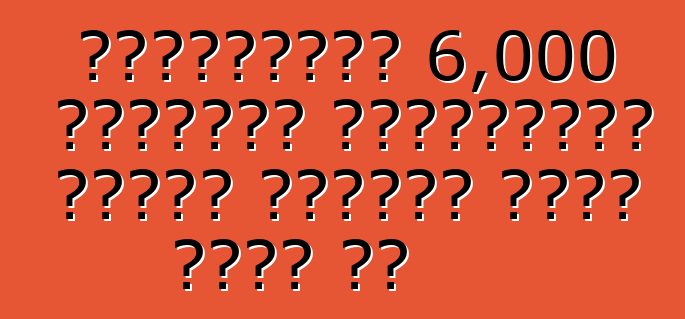 শেভ্রোলেট 6,000 ভোল্টের বৈদ্যুতিক গাড়ি বিক্রি করতে পারে না