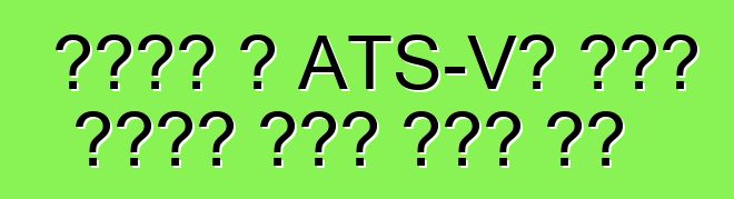 ካዲላክ የ ATS-Vን ገጽታ በሰባት ሊትር ሞተር ካደ