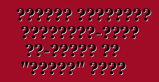 ब्राबस हाइब्रिड मर्सिडीज-बेंज एस-क्लास के "चार्ज" कईले