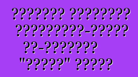 ব্রাবাস হাইব্রিড মার্সিডিজ-বেঞ্জ এস-ক্লাসকে "চার্জ" করেছে