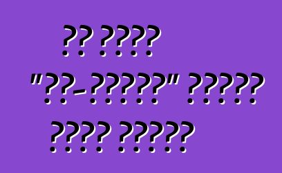 বশ একটি "সব-দর্শন" গাড়ি তৈরি করেছে