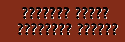 মানুষের জীবনে পরিবহনের ভূমিকা