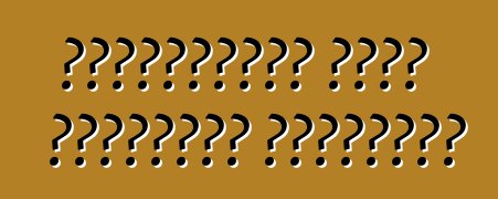 Տրանսպորտի դերը մարդկանց կյանքում