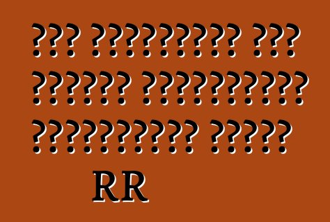 بعض المعلومات حول الدورة الكهربائية إمبراطورية النصر RR