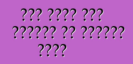 አዲሱ አስትራ አፕል ካርፕሌይን እና አንድሮይድ አውቶን