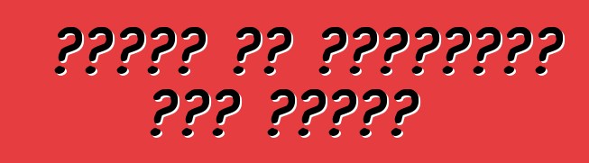 विदेश से इस्तेमाल कइल गाड़ी