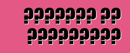 अमेरिका से ऑटोमोबाइल