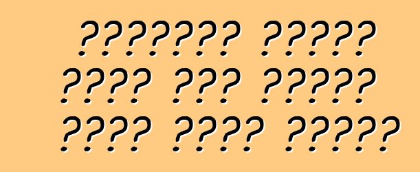 አሜሪካውያን አነስተኛ የነዳጅ ፍጆታ ያላቸውን አዳዲስ መኪኖች ይመርጣሉ