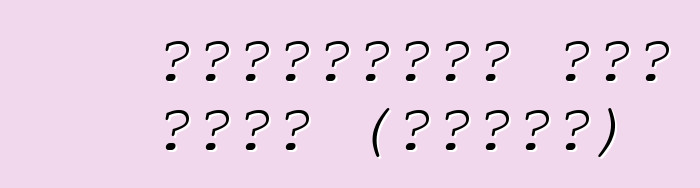 ম্যানহেইম অটো অকশন (ইউএসএ)