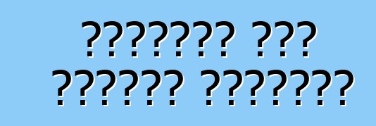 कोपार्ट ऑटो नीलामी अमेरिका