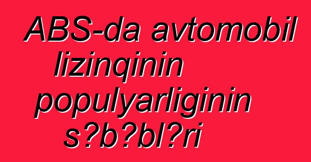 ABŞ-da avtomobil lizinqinin populyarlığının səbəbləri