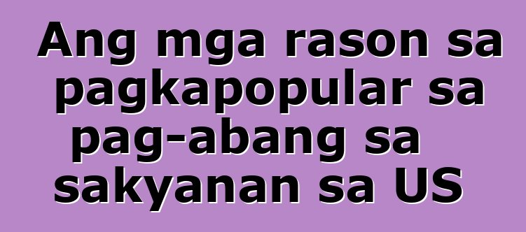Ang mga rason sa pagkapopular sa pag-abang sa sakyanan sa US