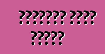 আমেরিকা থেকে ট্রাক