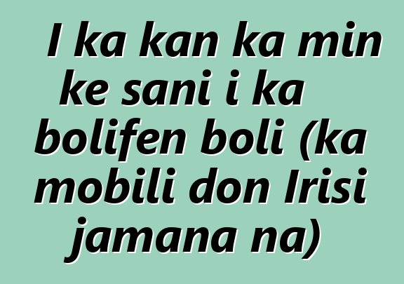 I ka kan ka min kɛ sani i ka bolifɛn boli (ka mobili don Irisi jamana na)