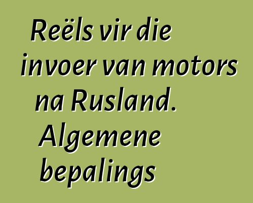 Reëls vir die invoer van motors na Rusland. Algemene bepalings