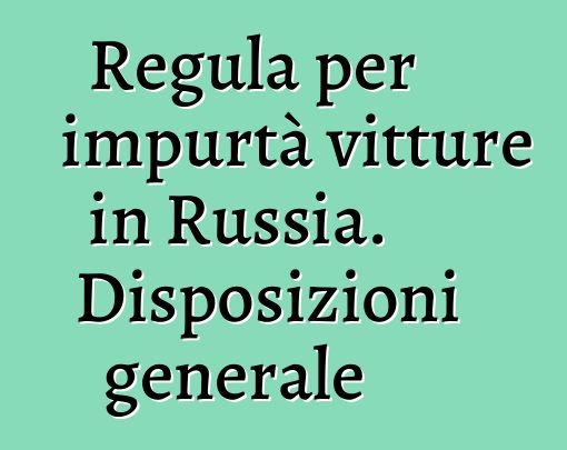 Regula per impurtà vitture in Russia. Disposizioni generale