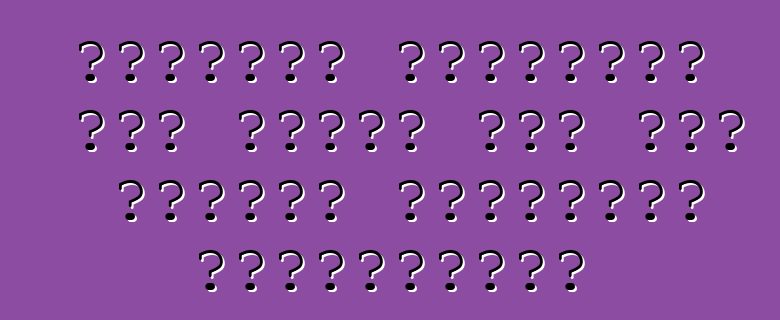 استيراد السيارات إلى روسيا دون دفع الرسوم الجمركية والمدفوعات