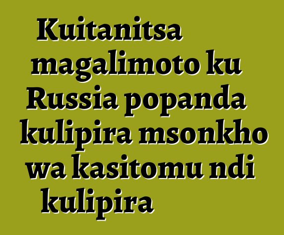 Kuitanitsa magalimoto ku Russia popanda kulipira msonkho wa kasitomu ndi kulipira