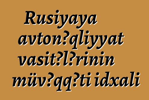 Rusiyaya avtonəqliyyat vasitələrinin müvəqqəti idxalı