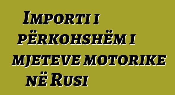 Importi i përkohshëm i mjeteve motorike në Rusi