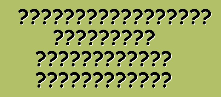 Ավտոտրանսպորտային միջոցների մաքսազերծում Ռուսաստանում