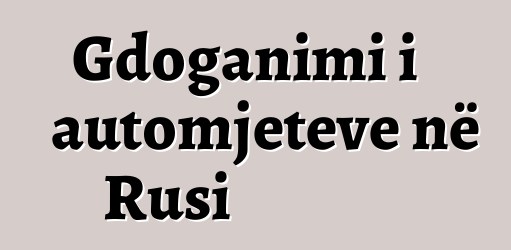 Gdoganimi i automjeteve në Rusi