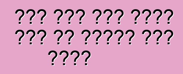 रूस में कार आयात करे के नियम। मूल शब्द