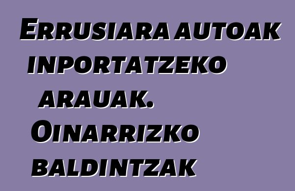Errusiara autoak inportatzeko arauak. Oinarrizko baldintzak
