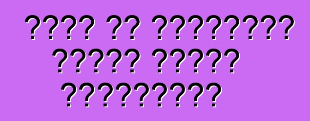 আপনি কি ইউক্রেনে গাড়ি পৌঁছে দিয়েছেন?