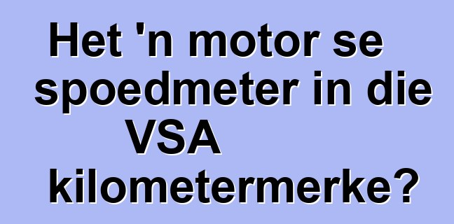 Het 'n motor se spoedmeter in die VSA kilometermerke?