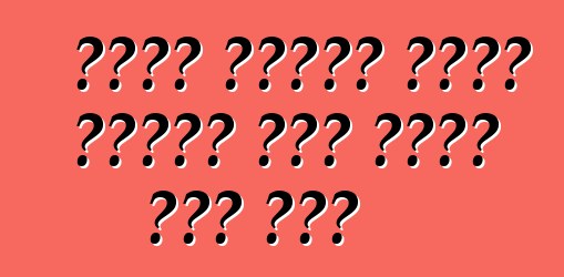 የመኪና የፍጥነት መለኪያ በአሜሪካ የጉዞ ምልክት አለው ወይ?