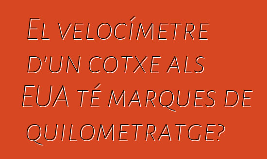 El velocímetre d'un cotxe als EUA té marques de quilometratge?