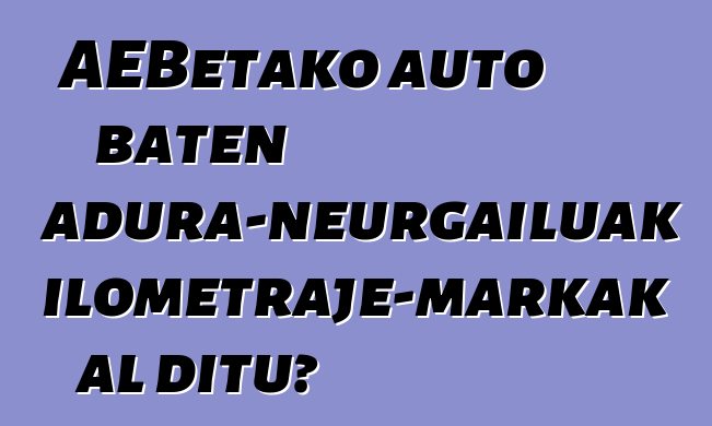 AEBetako auto baten abiadura-neurgailuak kilometraje-markak al ditu?