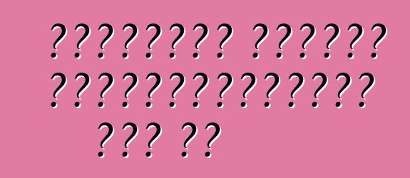 শীতকালীন গাড়ির রক্ষণাবেক্ষণের খরচ কত