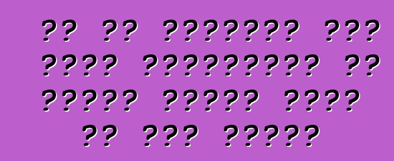 का हम यूक्रेन में राउर प्रतिनिधि के गाड़ी खातिर पईसा दे सकत बानी?