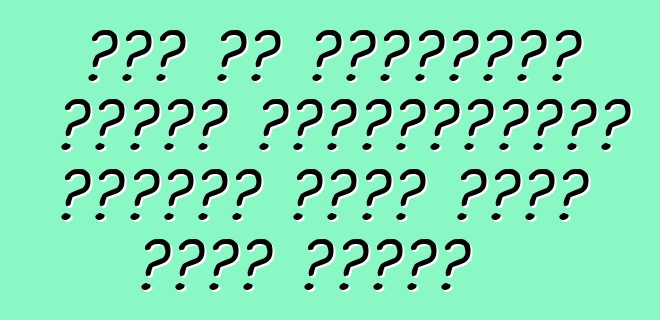 আমি কি ইউক্রেনে আপনার প্রতিনিধিকে গাড়ির জন্য টাকা দিতে পারি?