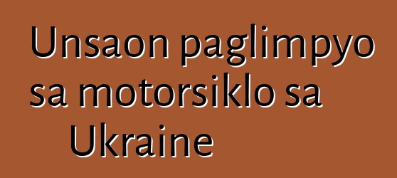 Unsaon paglimpyo sa motorsiklo sa Ukraine