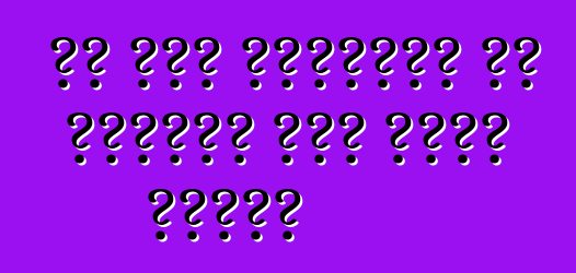 का रउआ अमेरिका से फ्रेंच कार भेजत बानी?