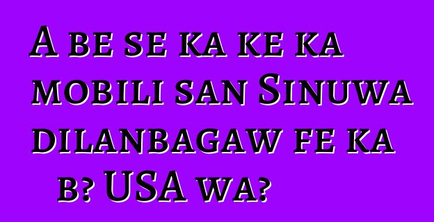 A bɛ se ka kɛ ka mobili san Sinuwa dilanbagaw fɛ ka bɔ USA wa?