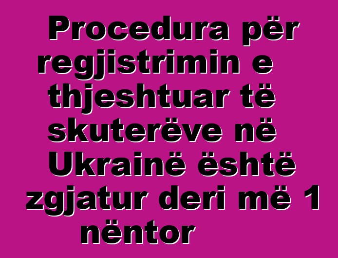 Procedura për regjistrimin e thjeshtuar të skuterëve në Ukrainë është zgjatur deri më 1 nëntor