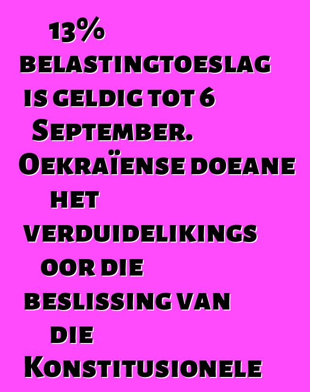 13% belastingtoeslag is geldig tot 6 September. Oekraïense doeane het verduidelikings oor die beslissing van die Konstitusionele Hof ontvang